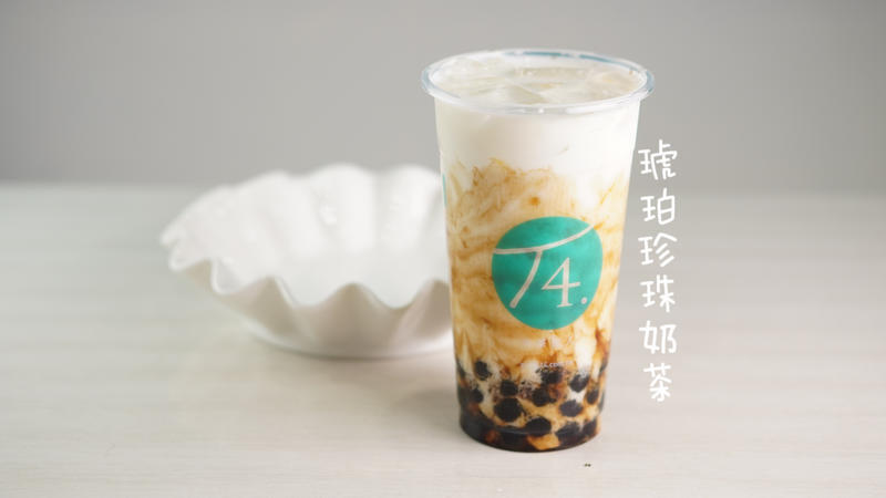 Brown Sugar Latte