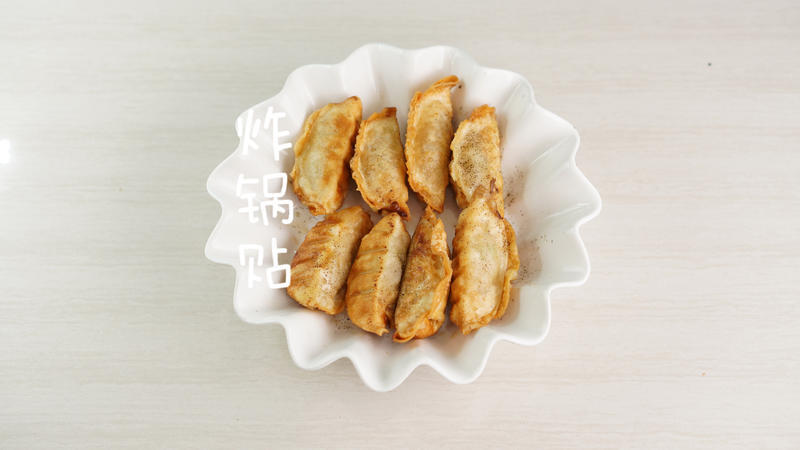 Fried Pot Stickers