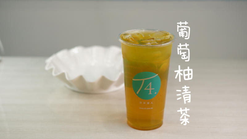 Grapefruit Royal Tea