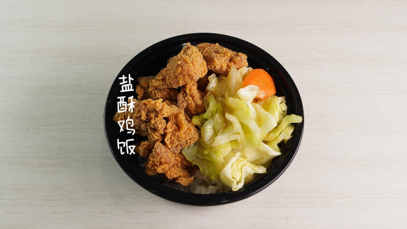 Popcorn Chicken Rice